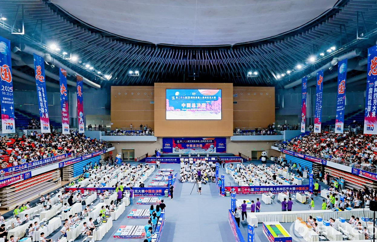 开云真人-爱宾果协办第27届IRO国际机